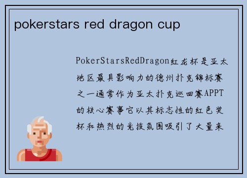 pokerstars red dragon cup